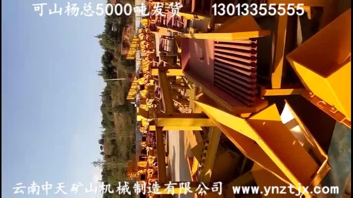 可山楊總5000噸發貨視頻二