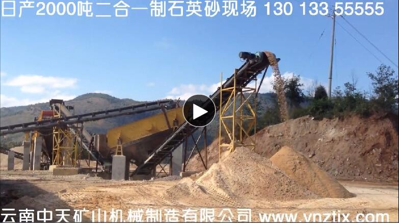 日產2000噸二合一生產線現(xiàn)場