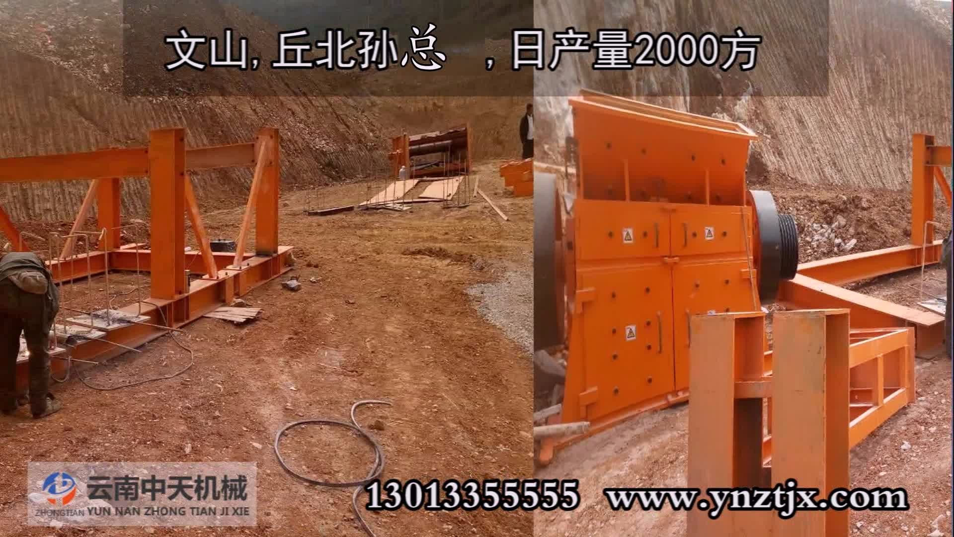 文山丘北孫總日產2000方安裝現場